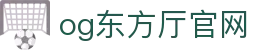 OG东方馆|主页(新）